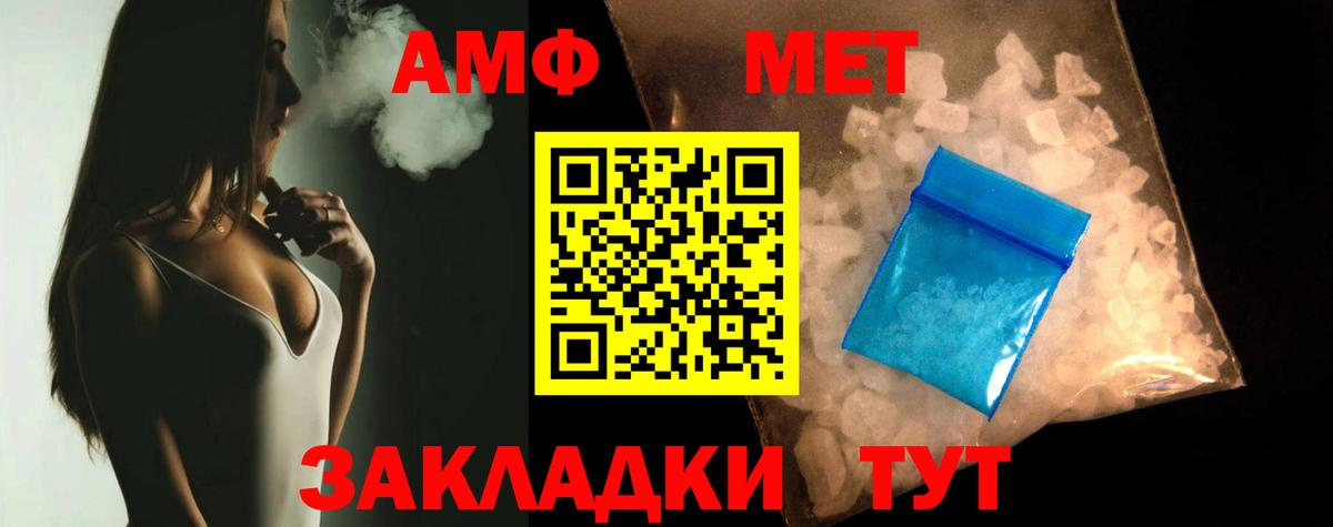 Лангепас  АМФ 98%  Amphetamine  Вход с VPN 