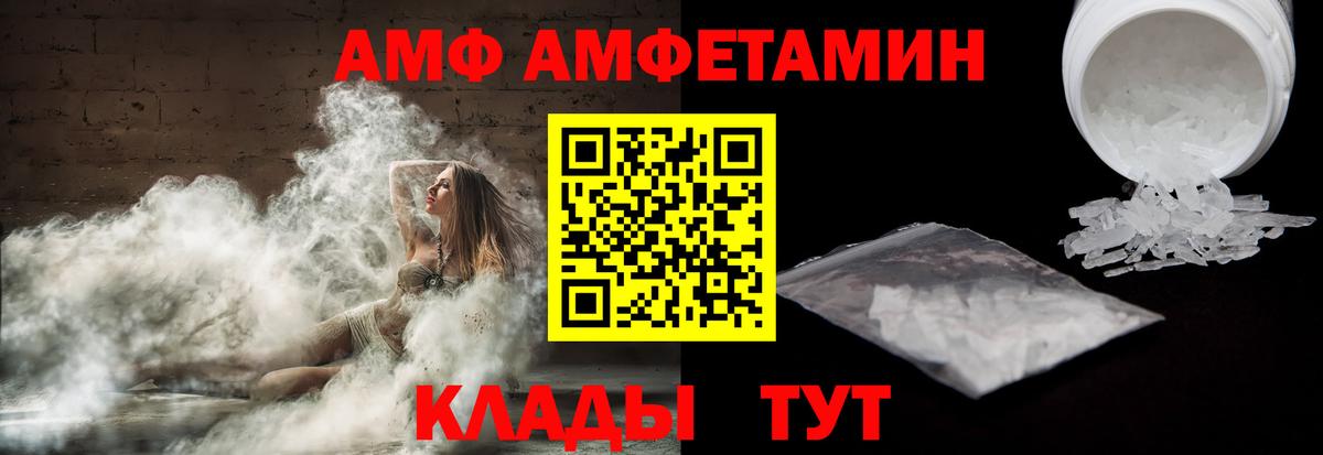 Амфетамин Розовый Лангепас