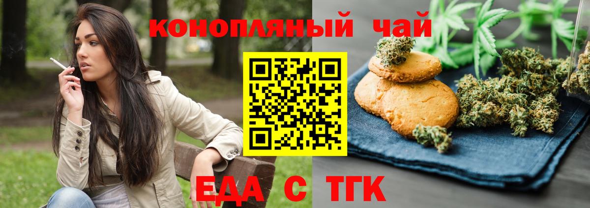 Canna-Cookies конопля Лангепас