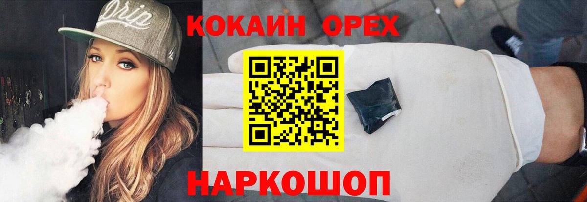 купить наркоту  Вход с VPN  Cocaine Эквадор  Лангепас  COCAIN Перу 