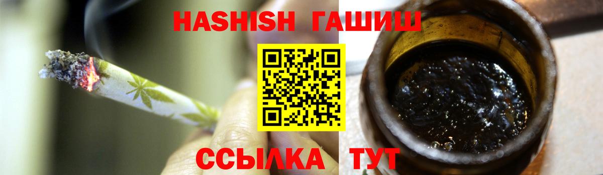 ГАШ 40% ТГК  Вход с VPN  Гашиш гашик  Лангепас 