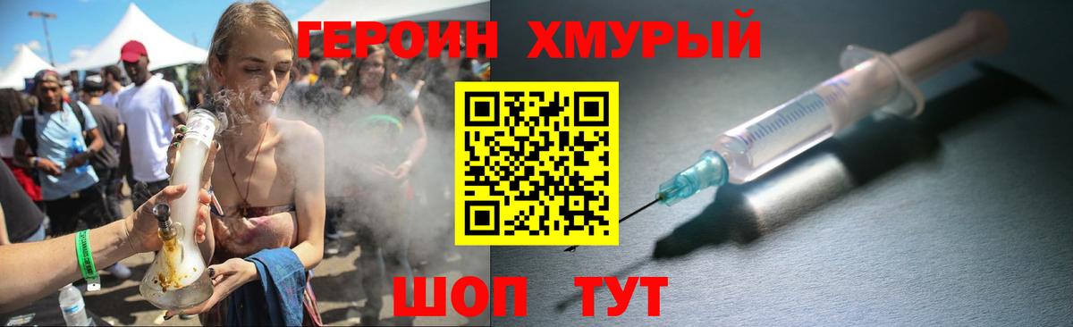 ГЕРОИН герыч  Героин  Лангепас  Вход с VPN 