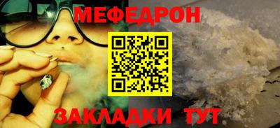 мефедрон мука Заводоуковск