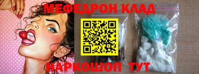 мефедрон мука Заводоуковск