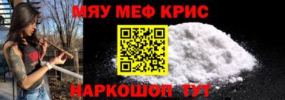 мефедрон мука Заводоуковск