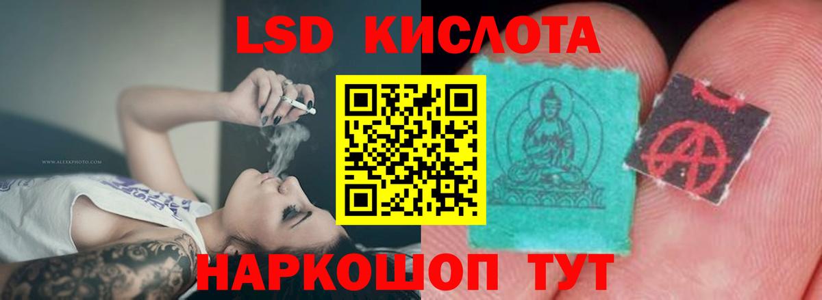 ЛСД экстази кислота  Вход с VPN  LSD-25 экстази ecstasy  Лангепас 