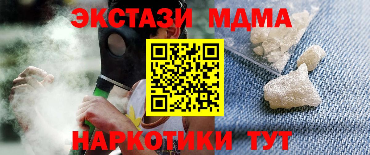 Меф МЯУ МЯУ кристаллы  APVP СК кристаллы  Лангепас  Вход с VPN  ГАШИШ  Кокаин  Марихуана  Амфетамин кристаллы 