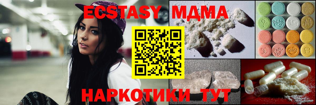 Лангепас  MDMA кристаллы  MDMA  Вход с VPN  MDMA Molly 