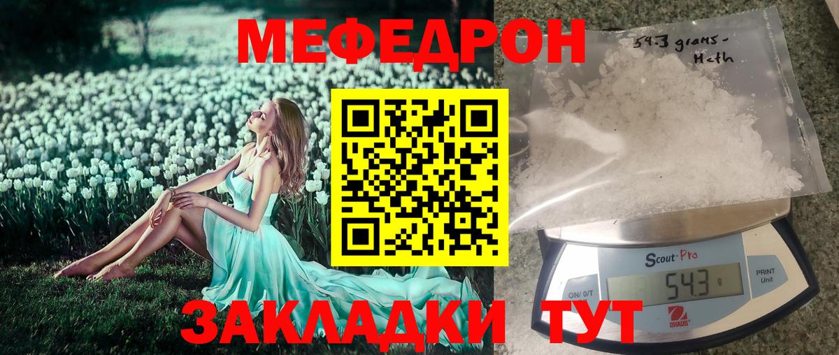 Мефедрон мука Лангепас