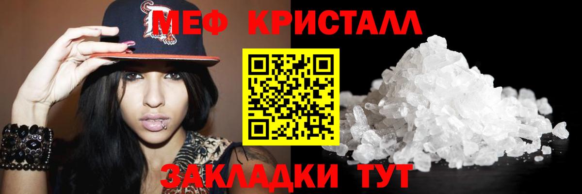 наркошоп  Меф  МЯУ-МЯУ 4 MMC  Меф  Вход с VPN  Лангепас  Мефедрон VHQ 