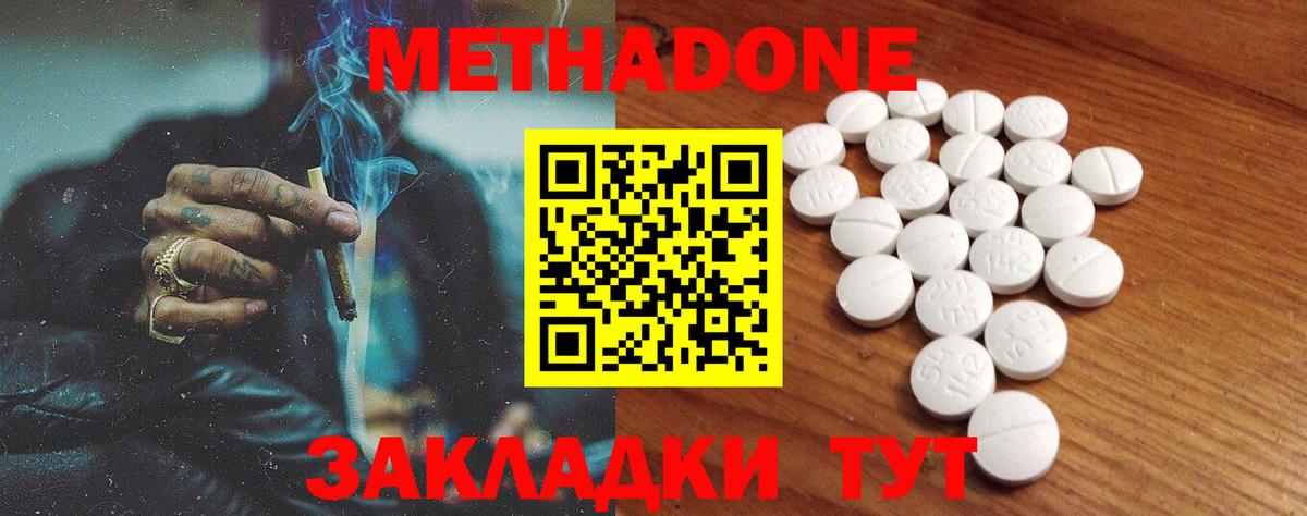нарко площадка как зайти  Вход с VPN  Метадон methadone  Лангепас  Метадон белоснежный 