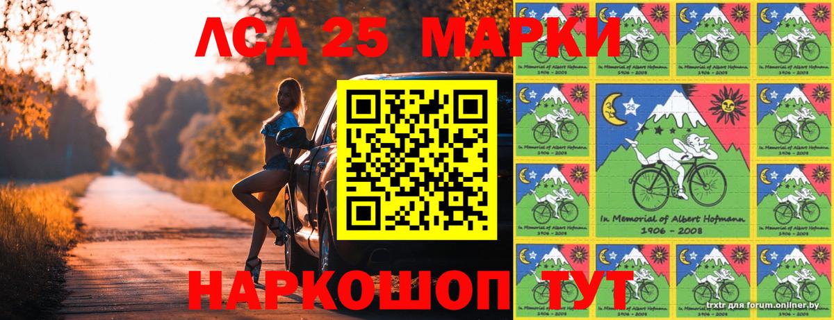 Наркотические марки 1,5мг  Наркотические марки 1,5мг  Наркотические марки  Вход с VPN  Лангепас 