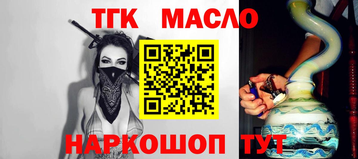 Дистиллят ТГК вейп Лангепас